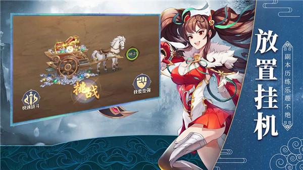 微微三国 需要支持安卓系统5.2以上