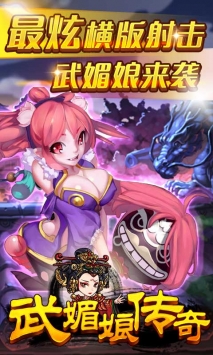 武媚娘传奇单机版 v3.0.5