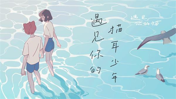 遇见你的猫完整版