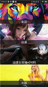 百万高清壁纸  v999