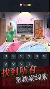 灵异侦缉档案 v3.2.5