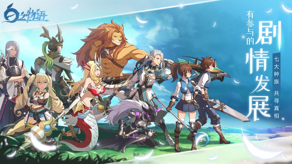 白之物语官网手游  v1.0.0