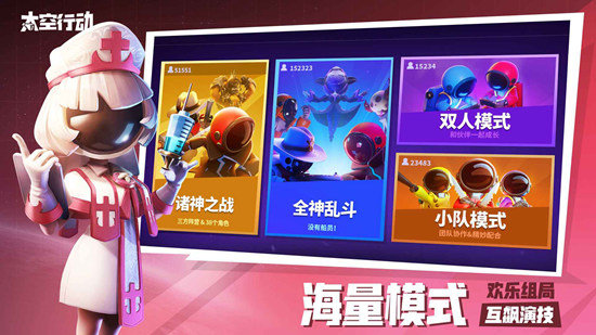 太空行动无限金星版 v1.43.7.001