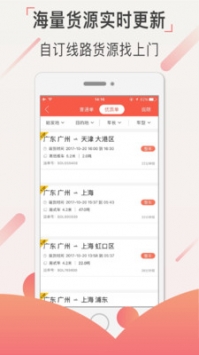 运立方司机 v3.2.5