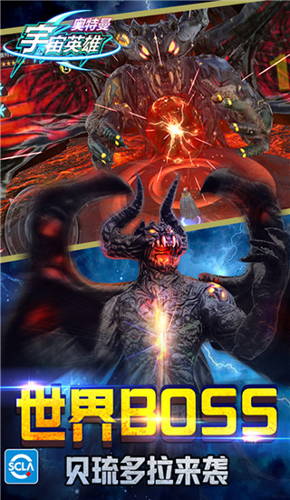 奥特曼宇宙英雄vivo版 v10.0.0