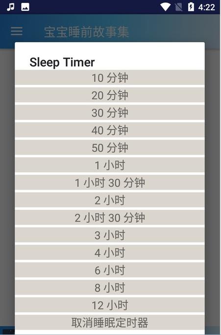 宝宝睡前故事集早教学习 v1.0.2