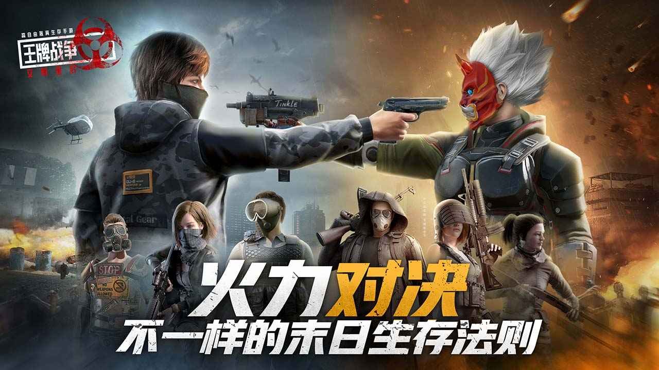 王牌战争文明重启火力对决 v7.6