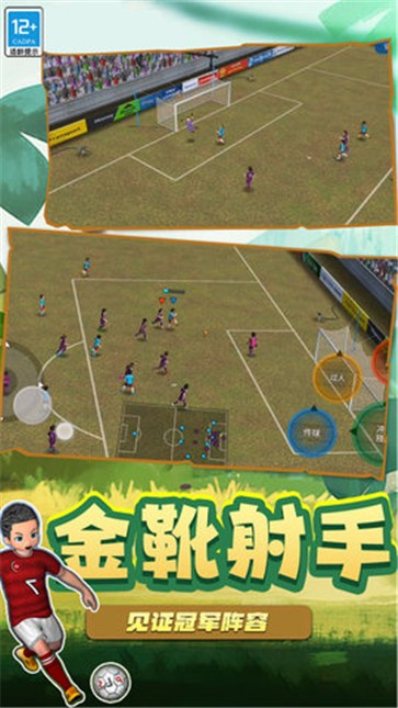 足球5V5  v1.1.0601