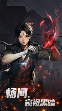 神秘复苏  v1.0.7