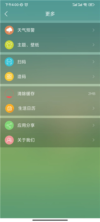 本地天气预报最新版