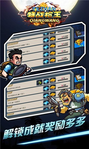 特战枪王  v1.0.0