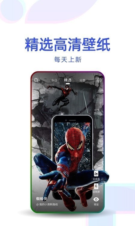 主题壁纸优选  v1.0.3