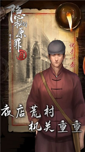 隐秘的原罪8博古斋序事件 2022-01-27 14:56