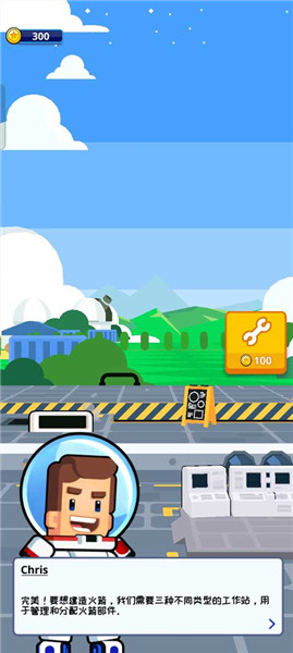 太空工厂大亨汉化版