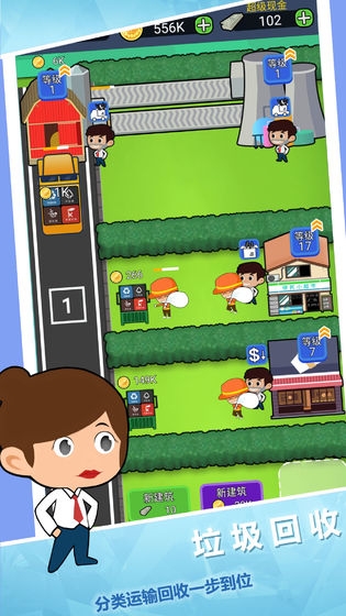 放置回收大亨 v1.0.5 安卓版