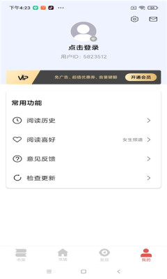 洛书阅读app官方版  v4.4.2