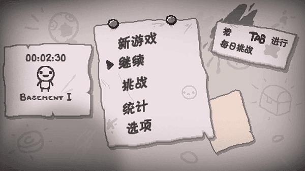 以撒的结合中文版 v1.3
