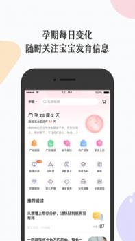 丁香妈妈ios版 v3.2.5