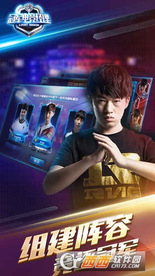 冠军电竞经理手游 1.0.1安卓版