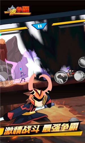 一波争霸  v1.0.0