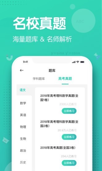 知涯志愿  v4.0.0