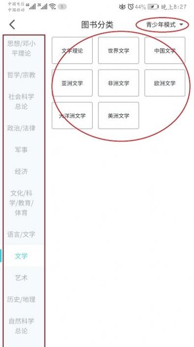 知识传递者APP官方版图片1