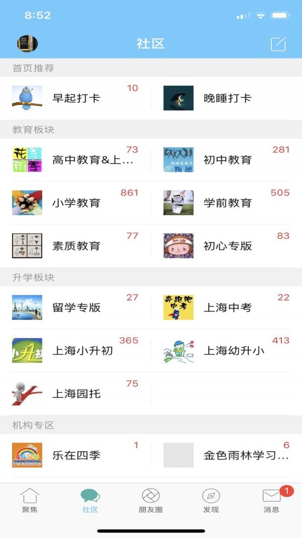 千帆育儿网  v1.98