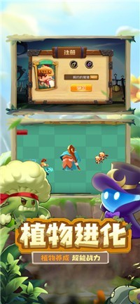 植物大战3  V 1.0