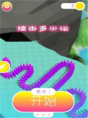 撞击多米诺  v1.0.3.stt