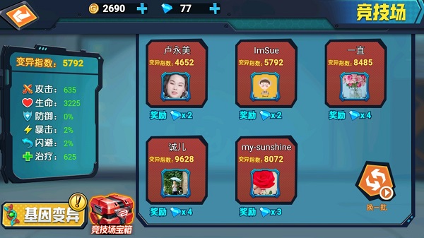 最强变异龟免广告版 v1.1.0