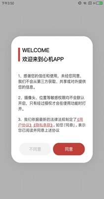心机聊天.jpg