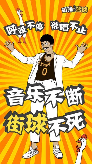 代号唱跳rap篮球 2019-09-06 13:57