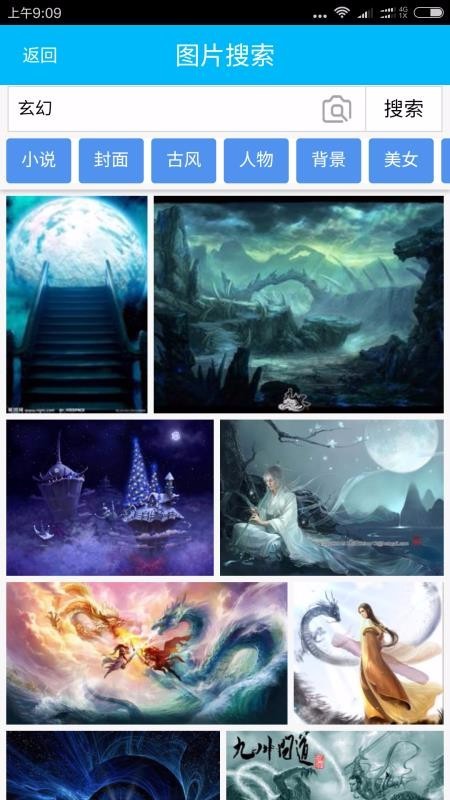 京东618叠蛋糕截图0