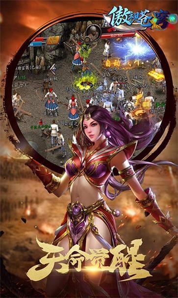 傲视苍穹  v1.0