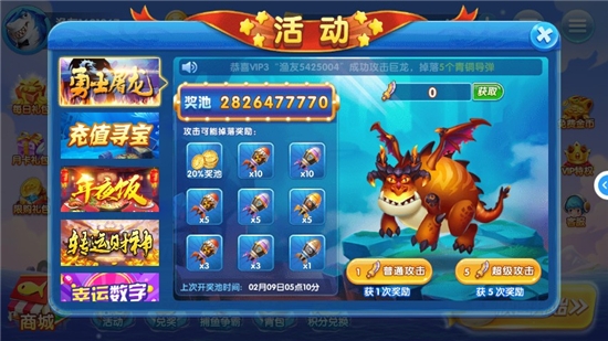 趣游捕鱼官方版本 趣游捕鱼官方版本