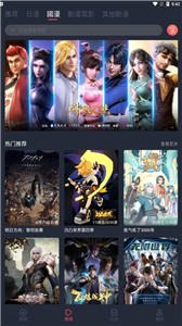 囧次元免广告版截图1