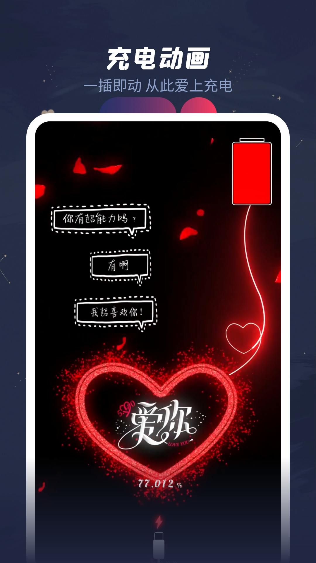 羞兔动态壁纸 v3.3.8.9