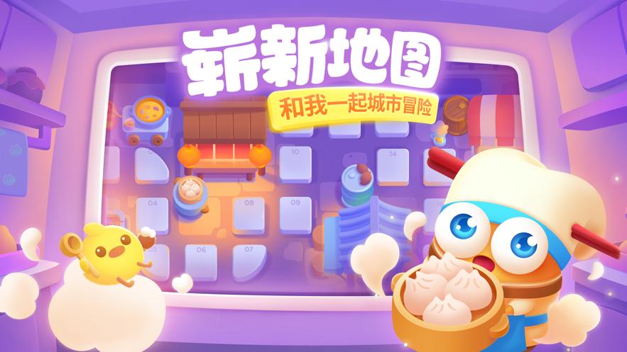 保卫萝卜3 v1.8.0