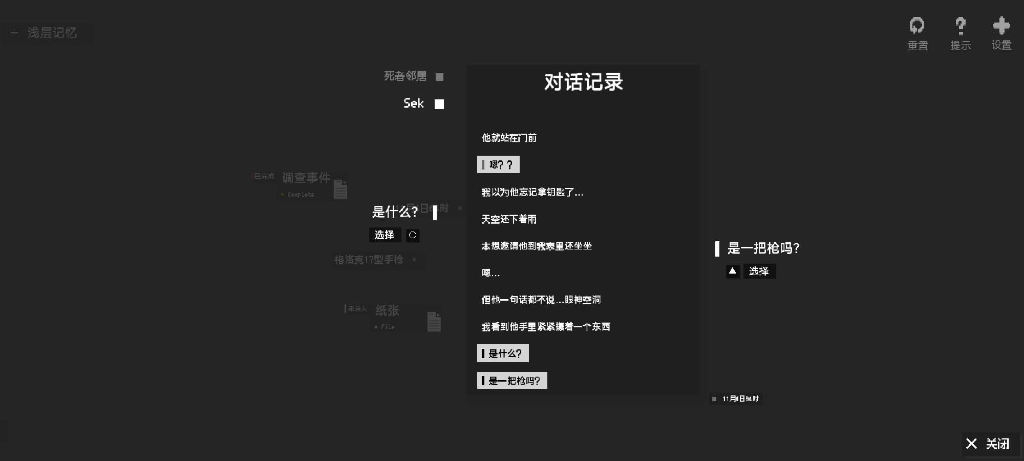 黑石 v1.25