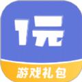 1元游戏福利礼包
