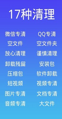 超能清理大师 v3.10