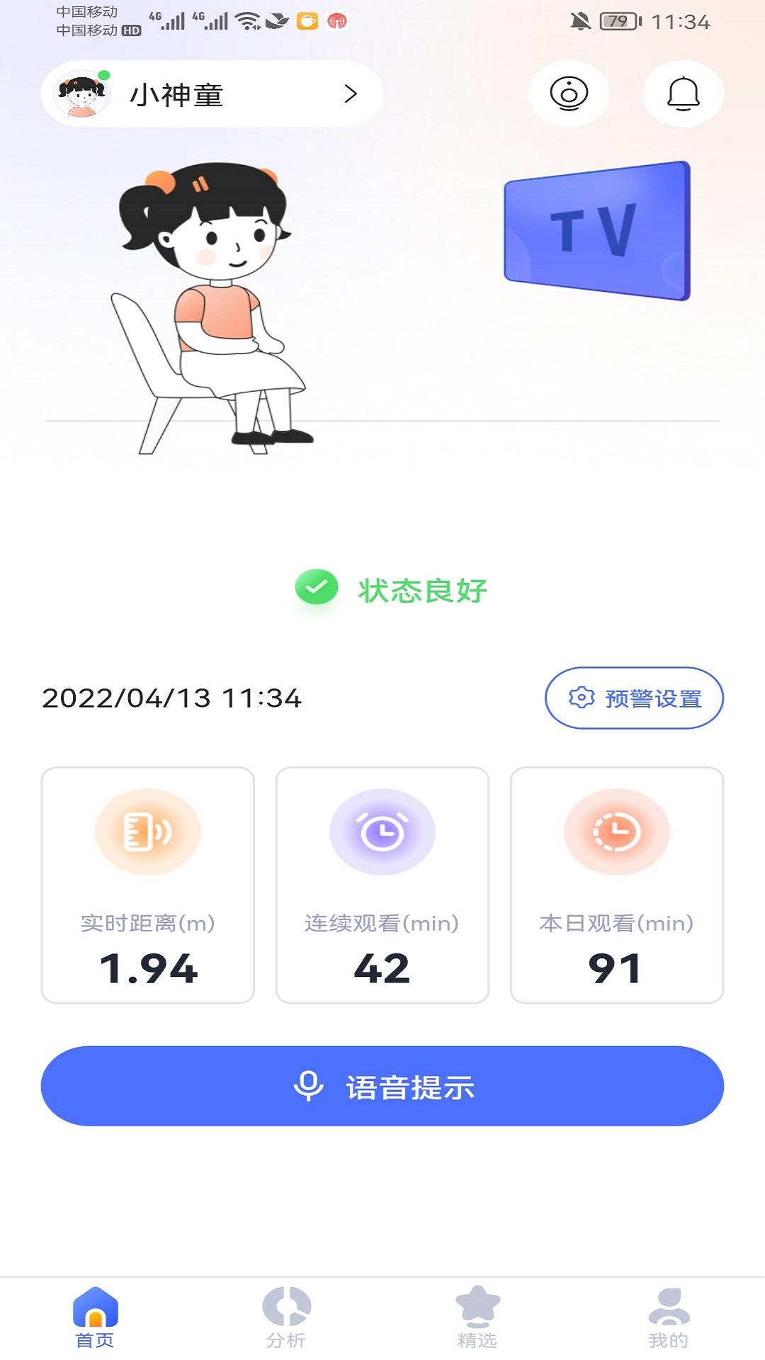 侳侳好 v2.0.5