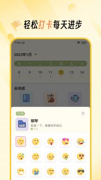 小习惯打卡养成 v3.0.5
