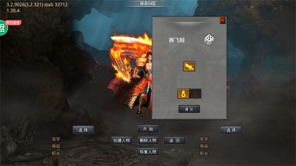 战神新世纪兔兔超爆充版  v1.0.5