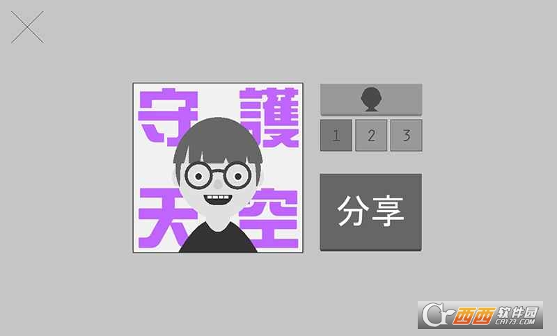 Purple Inc(紫爆天空安卓版) 1.1.4官方版