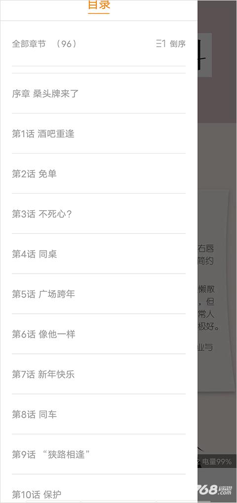 包子漫画免费版