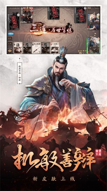 三国杀港服  v4.2.7