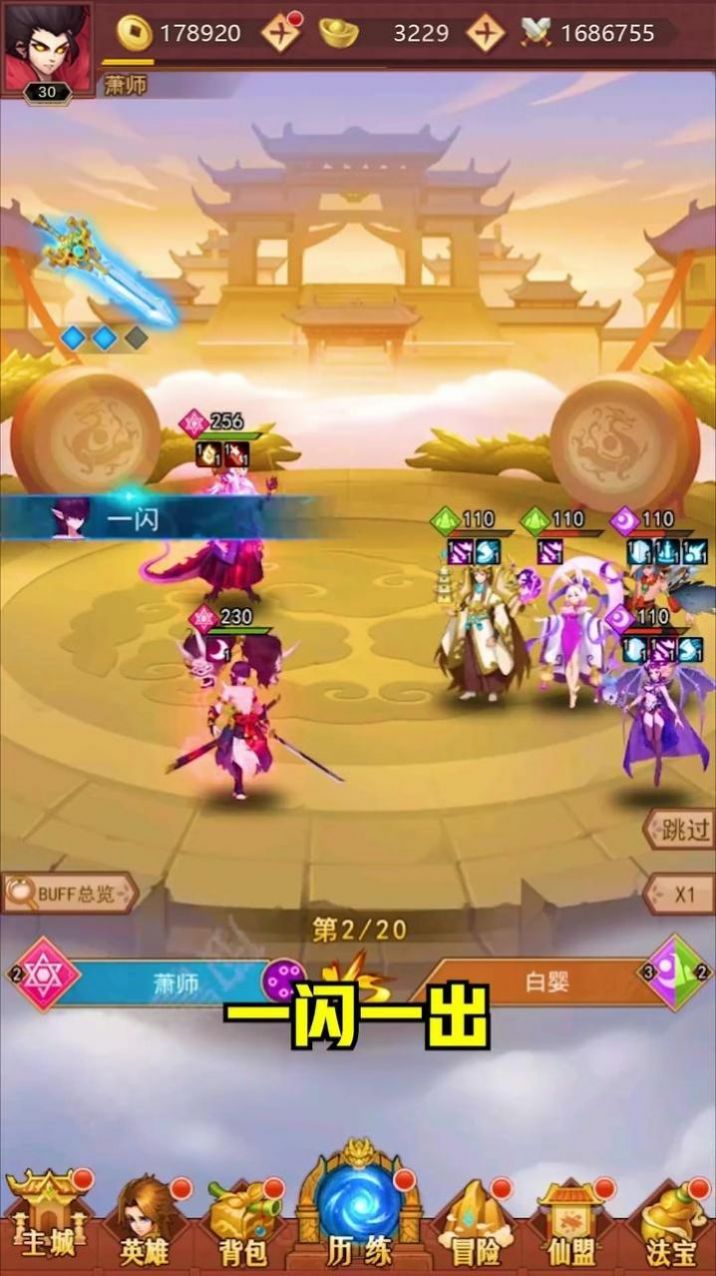 魔童诸神录手游官方版  v3.2.3