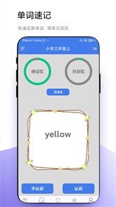 优奕单词速记  v1.0.1