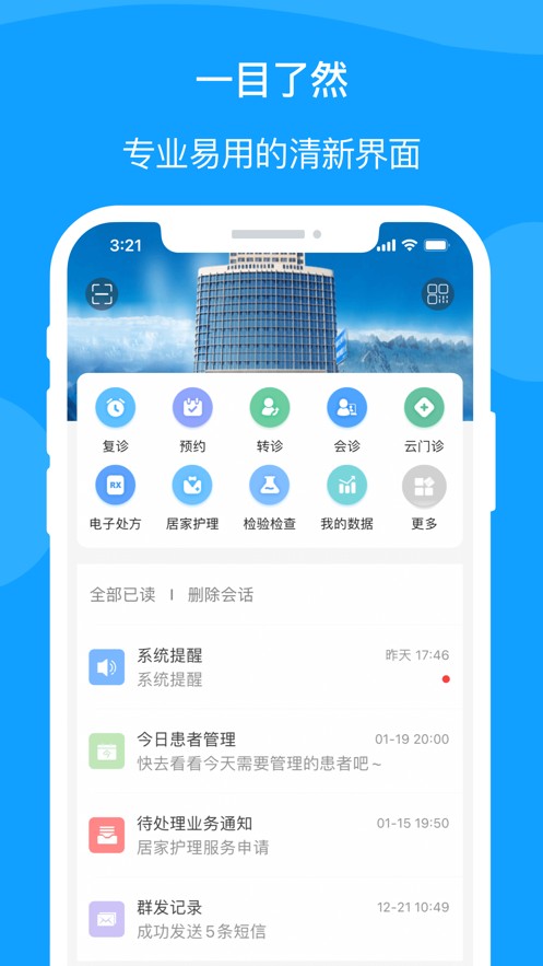 宁医服  v1.4.5